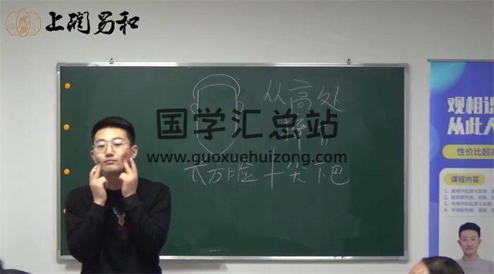 詳睿民間相法《實戰相學》57集視頻課程百度網盤分享-封面易學