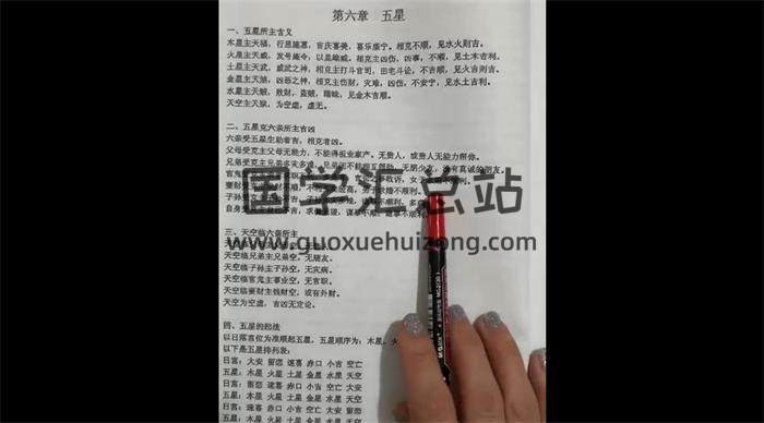 夏玥《四盘小六壬》34集视频课程百度网盘分享-封面六壬