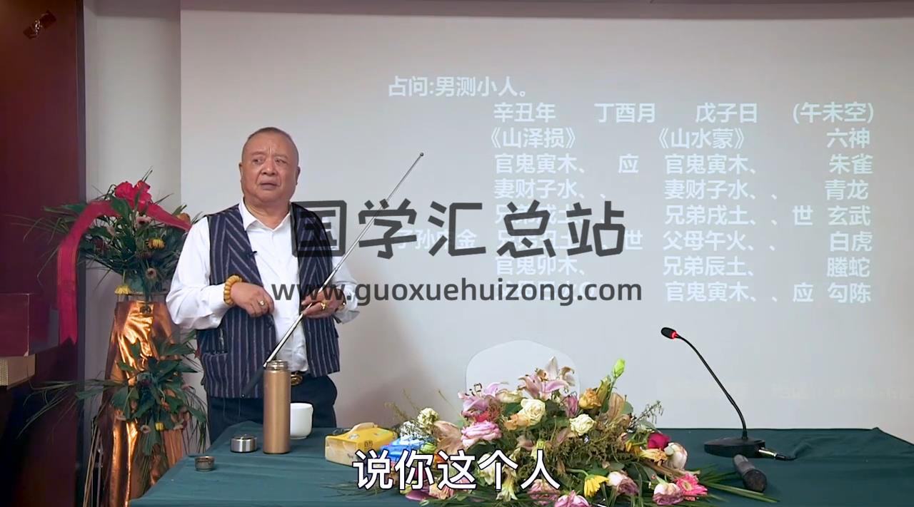 李计忠2021《六爻一卦多断技法班》27集视频课程百度网盘分享-封面六爻