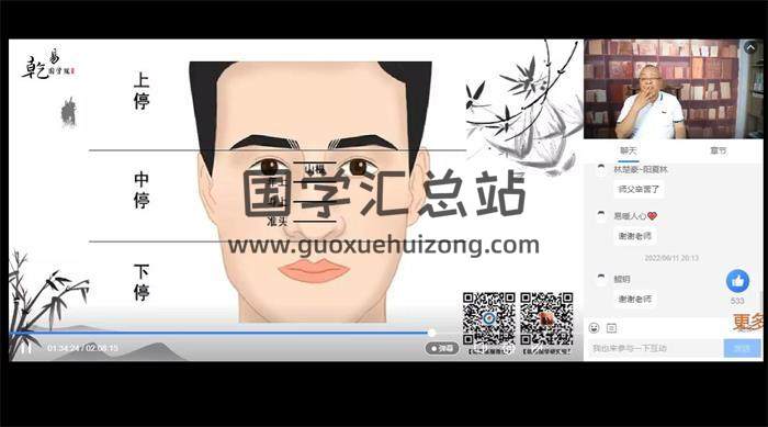 李计忠2022年面相学8集视频+4份文档资料百度网盘分享-封面易学