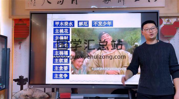 郭子谊紫微课程 2022年4月16日至17日《紫微斗数初级班+高级班课程》共9集视频课程百度网盘分享-封面易学
