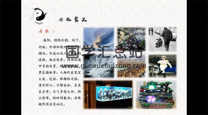 刘云峰《新派八字》10集视频课程百度网盘分享（缺衰旺部分讲解）-封面四柱八字