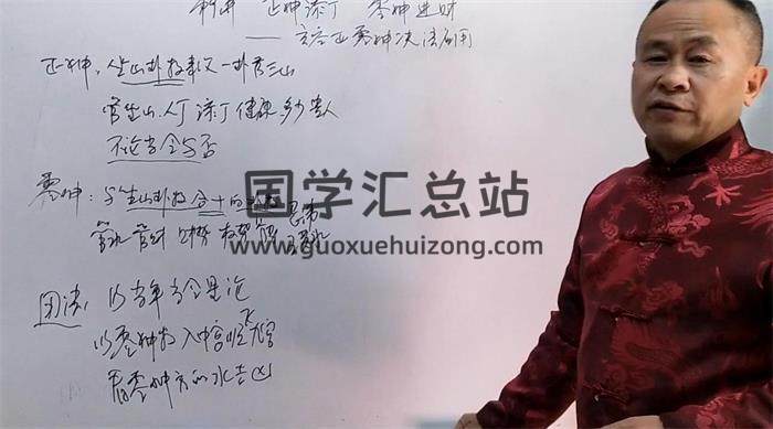 《杨公秘传大卦风水》17集视频课程百度网盘分享-封面易学
