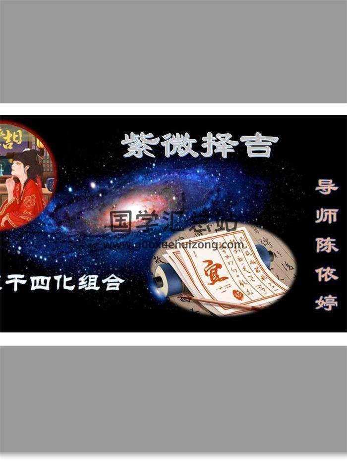 依婷紫微斗数 2022择吉班21份资料百度网盘分享-封面易学