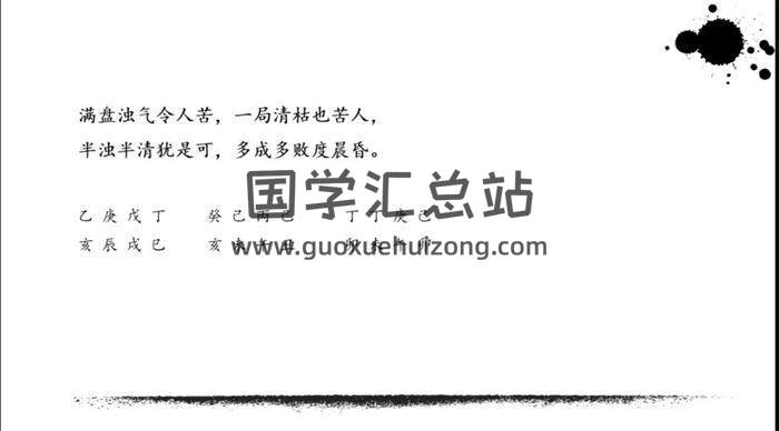 金镖门2021年夏秋季钉钉讲课《老人参盲派命理》共34集视频课程百度网盘分享-封面命理学
