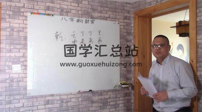 刘鑫老师2021年《盲派八字实战进阶面授课程》27集视频百度网盘分享-封面命理学