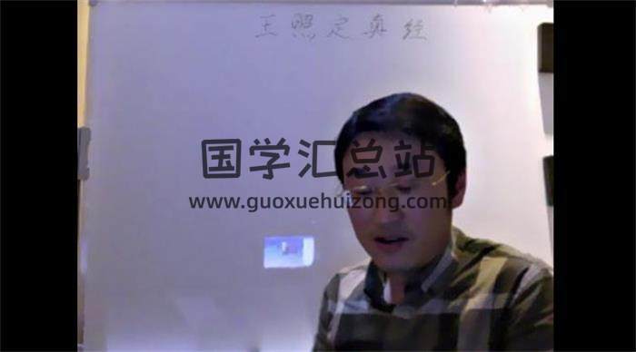 博翰《紫微斗数》61集视频课程百度网盘分享-封面易学