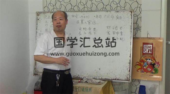 伍建宏（伍剑宏）2016年五一《大六壬面授视频》20集视频百度网盘分享-封面六壬