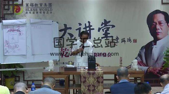 郭福星《金锁玉关》12集培训课程百度网盘分享-封面易学