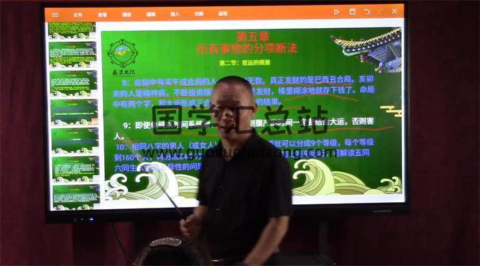 吕氏时空人 吕文艺弟子一圣老师陈路昌《八字课程》30集视频课程百度网盘分享-封面四柱八字