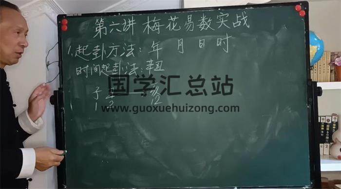 马克利《梅花易数》42集视频课程百度网盘分享-封面易学