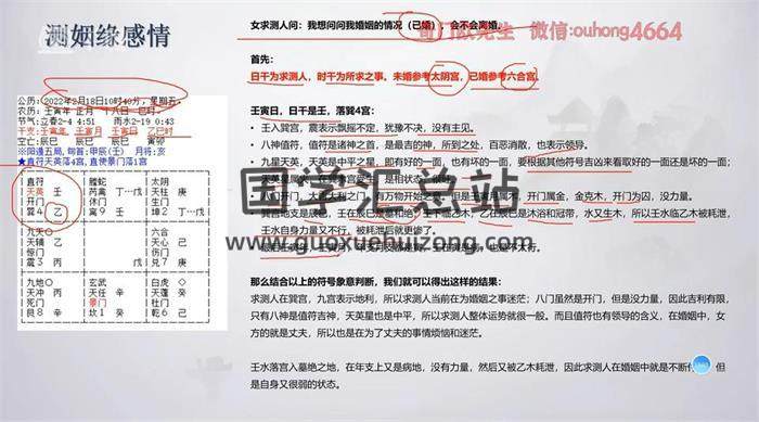 欧先生《阳盘奇门遁甲》初级14课+进阶29课百度网盘分享-封面奇门遁甲