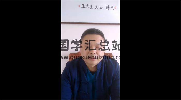 王大正《神奇金口诀》网络班11集视频课程百度网盘分享-封面易学
