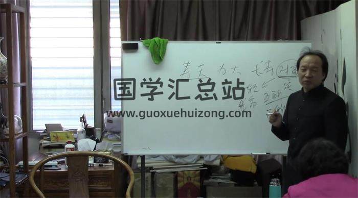 徐炳昕2018.10月《姓名学》33集视频课程百度网盘分享-封面姓名学