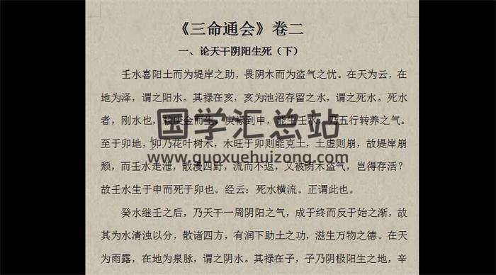 佟笑冰全套八字命理课程352集百度网盘分享-封面命理学