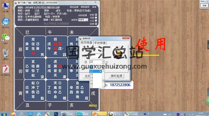 大易本无涯《奇门飞宫教学》7部视频+资料 百度网盘分享-封面奇门遁甲