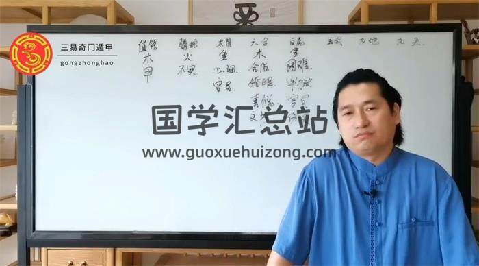 童坤元《奇門遁甲預測研修班》45集視頻課程百度網盤分享-封面奇門遁甲