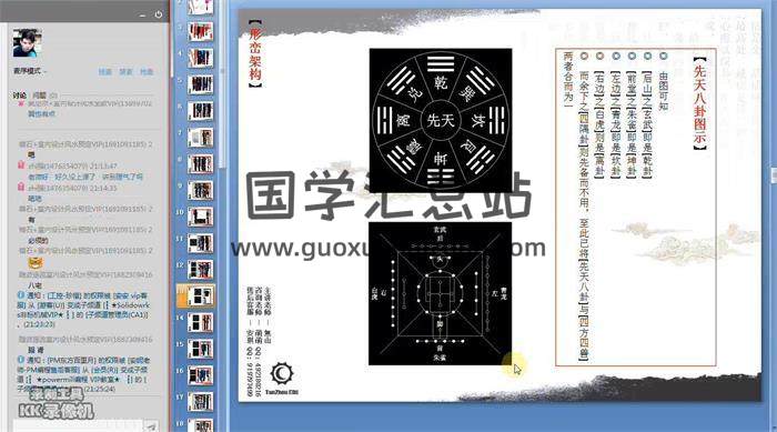 无山老师2016年《风水VIP视频》22集视频课程+文档资料百度网盘分享-封面易学