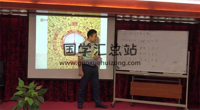 王进武2019年8月风水课程《易经与风水文化》11集视频百度网盘分享-封面易学