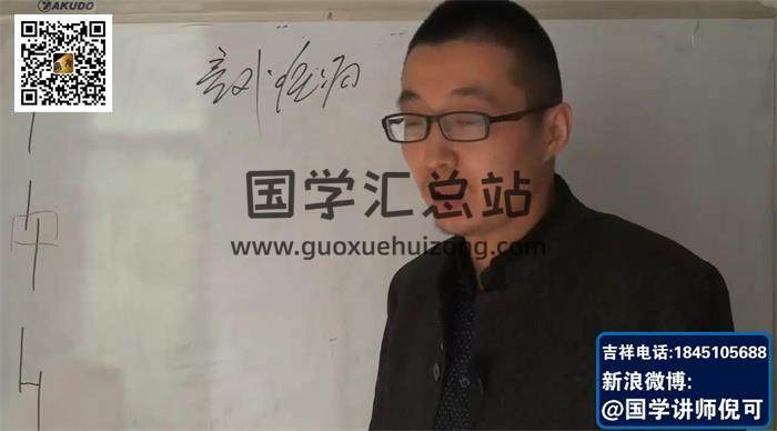 国学大师倪可亲授《神奇的掌纹手相速成视频+手面视频》共101集课程百度网盘分享-封面易学