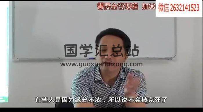 莫亚《四柱预测真途视频课程》（全20讲）百度网盘分享-封面四柱八字