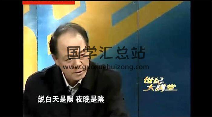 刘大均、余敦康、刘君祖《大师诠释易经讲师》6集视频课程百度网盘分享-封面易学
