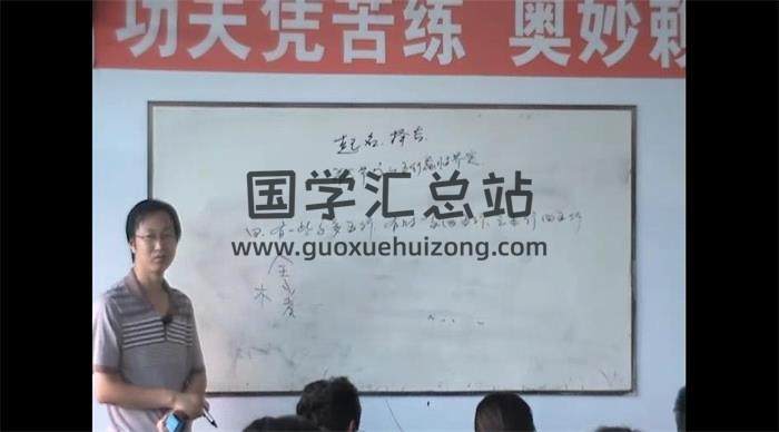 曲炜2009年《取名择日》18集视频课程百度网盘分享-封面姓名学