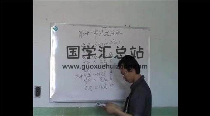 曲炜2004年《高级风水面授》30集视频课程百度网盘分享-封面风水