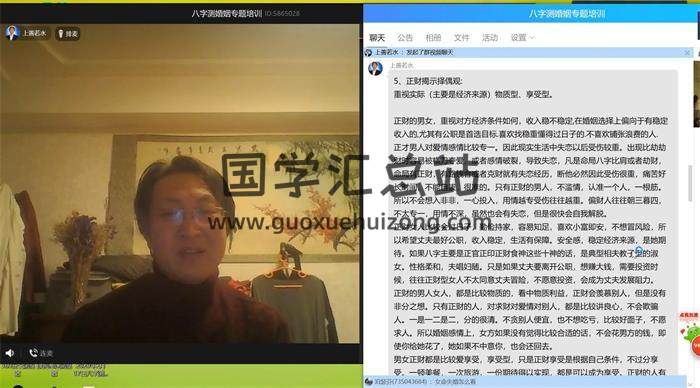曲炜老师2020年《八字测婚姻专题培训班》18集视频+文档资料百度网盘分享-封面四柱八字