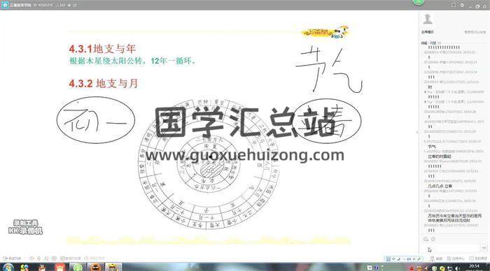 正藩堂《易学筑基课程包含面相风水小六壬等预测术》9集视频课程百度网盘分享-封面易学