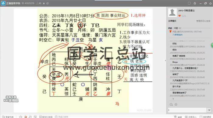 正藩堂 15期《高级奇门培训班》15集+课件+基础班8集百度网盘分享-封面奇门遁甲
