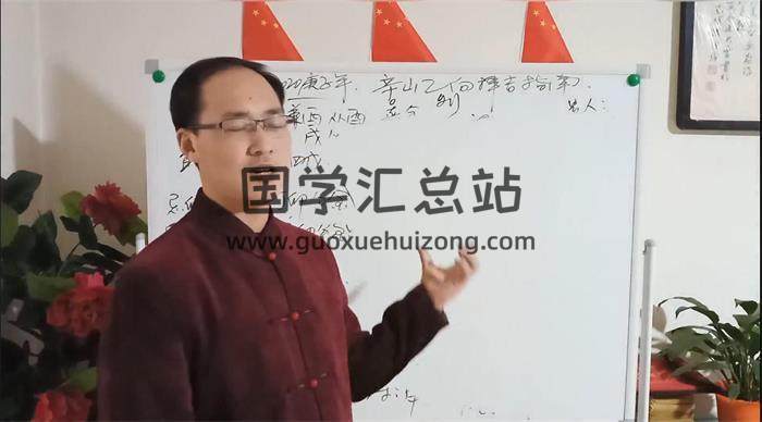 陈炳森《择吉择日》6集视频课程百度网盘分享-封面择日