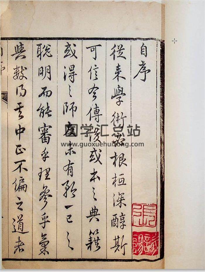阳宅风水古籍《阳宅集成》清末石印版.姚廷銮辑 共八卷清晰PDF电子版百度网盘分享-封面易学