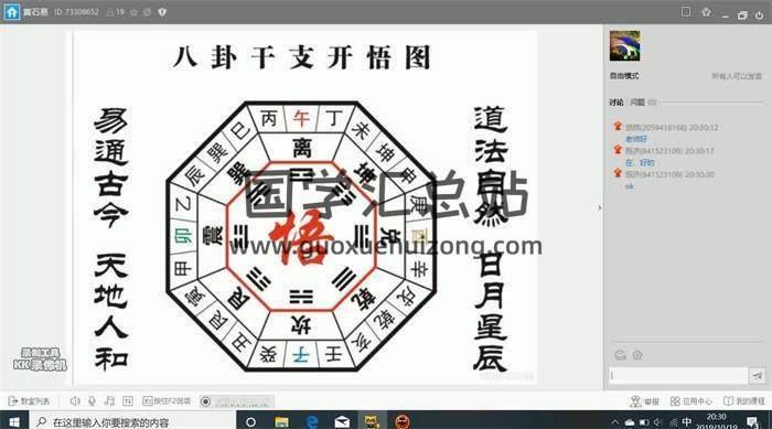 黄石易2020梅花易数内部课程《梅花看图》25集视频课程百度网盘分享-封面易学