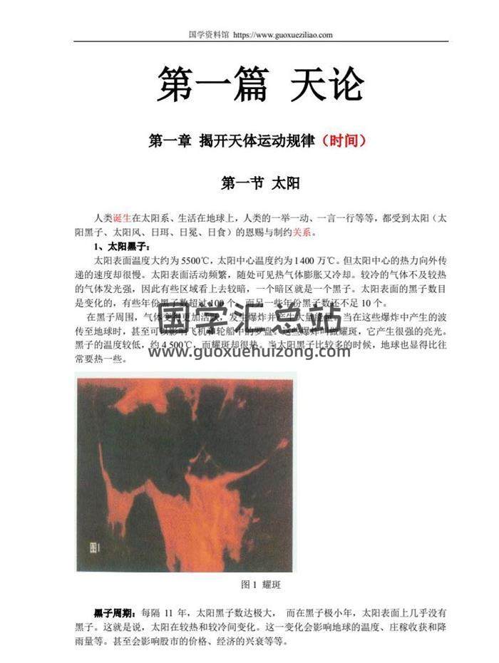 刘政宪《金口诀风水之一二三》3本PDF电子书百度网盘分享-封面易学