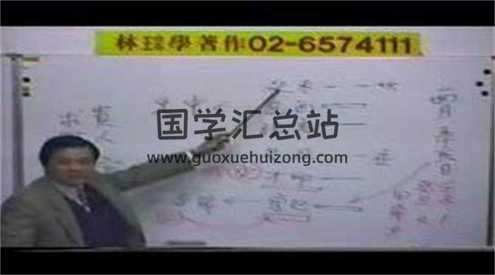 林琮学《卜卦》24讲视频课程百度网盘分享-封面占卜预测