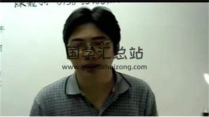 陈龙羽《紫微斗数开运班视频》12集课程百度网盘分享-封面易学