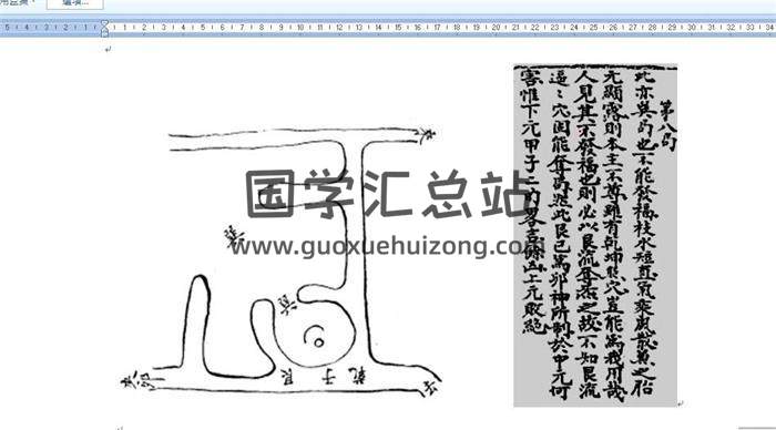 陈龙羽-2012年《风水地理阴宅堪舆师保函授课程视频》60集课程 百度网盘分享-封面易学
