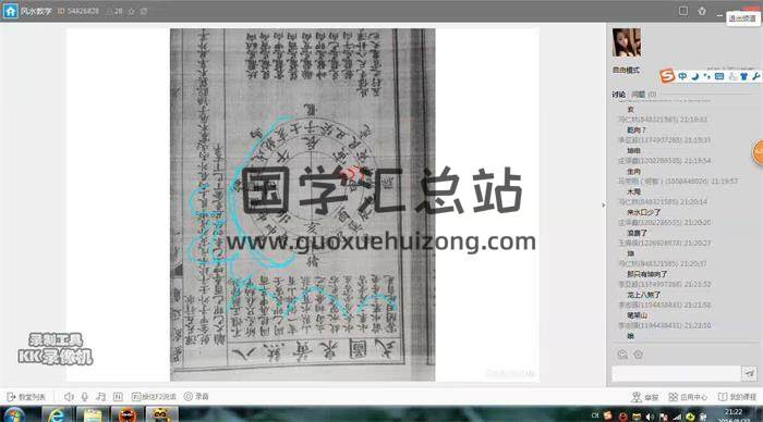張立全 《擇日課、三合風水》視頻等資料 百度網盤分享-封面易學