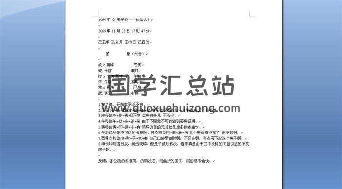 王法壬 盲派六爻占断预测23集视频课程百度网盘分享-封面六爻