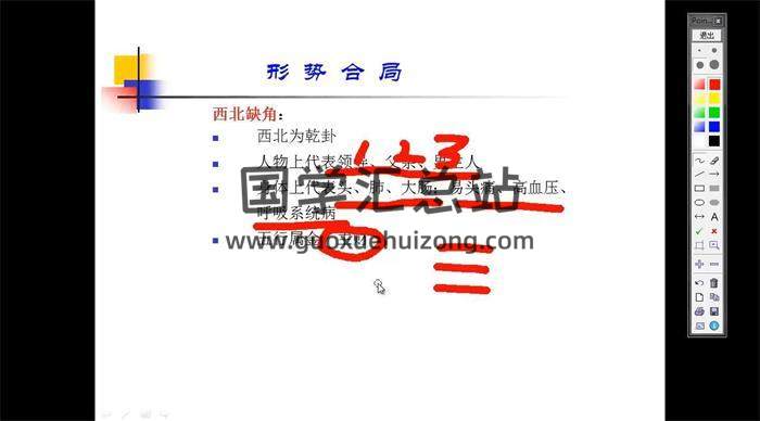 国学大师倪可亲授《神奇办公家具风水速成》视频课程 52课时 百度网盘分享-封面易学