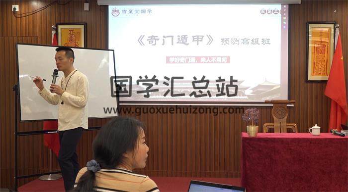 吉星堂《奇门遁甲预测高级班》17集视频课程 百度网盘分享-封面奇门遁甲