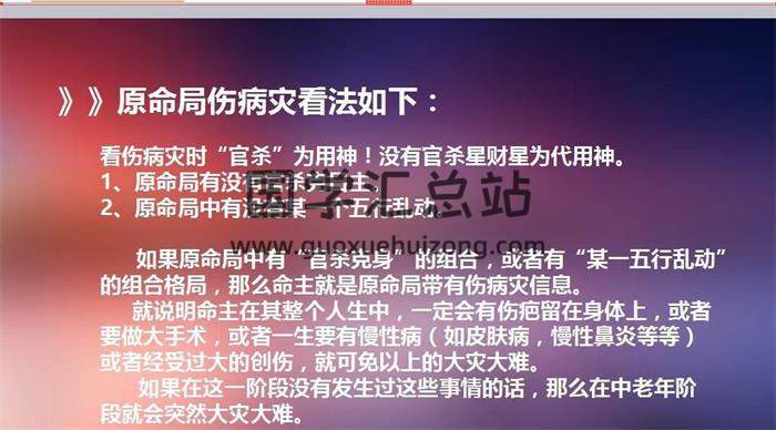 泽易阁2017年 《讲解四柱八字干货视频》14集视频课程百度网盘分享-封面四柱八字
