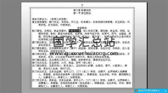 延年老师《祖源风水传承》13集视频课程2018(完整版) 及2份资料 百度网盘分享-封面易学