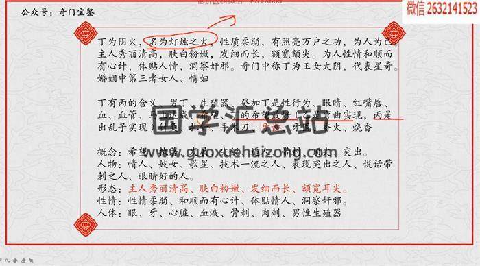 干货多《端影奇门遁甲弟子班》函授视频38集 百度网盘分享-封面奇门遁甲