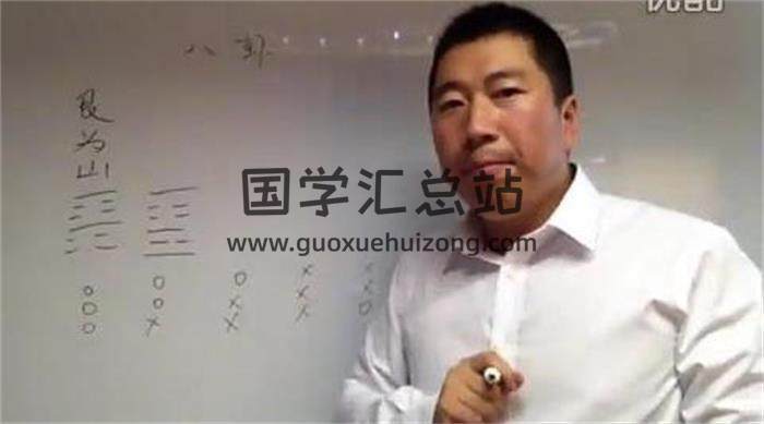 孙福来《六爻自学》（100集）视频 百度网盘分享-封面六爻