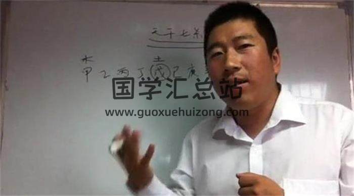 孫福來《擇日自學》（36集）視頻課程 百度網盤分享-封面擇日