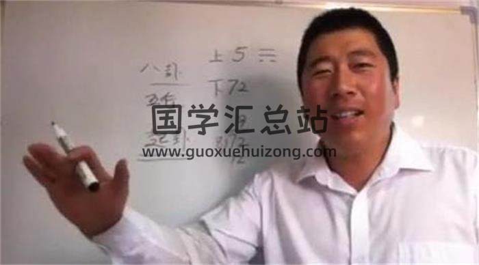 孙福来《梅花易数自学》（26集）视频 百度网盘分享-封面易学