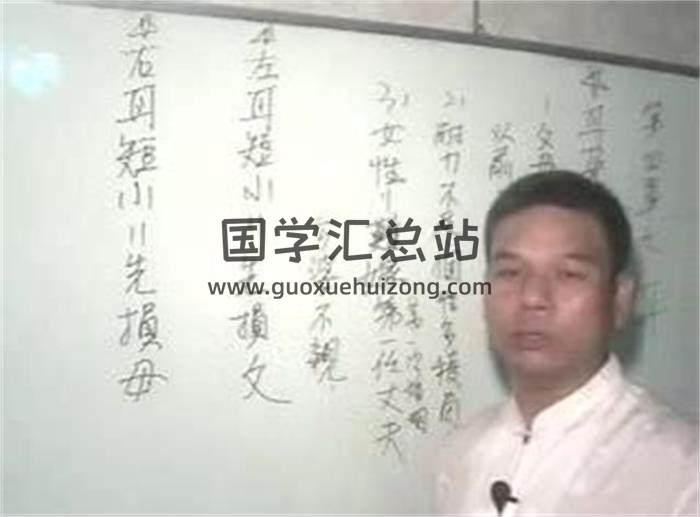 台湾玄光居士《面相应用》教程 24讲视频+文档资料 百度网盘分享-封面易学