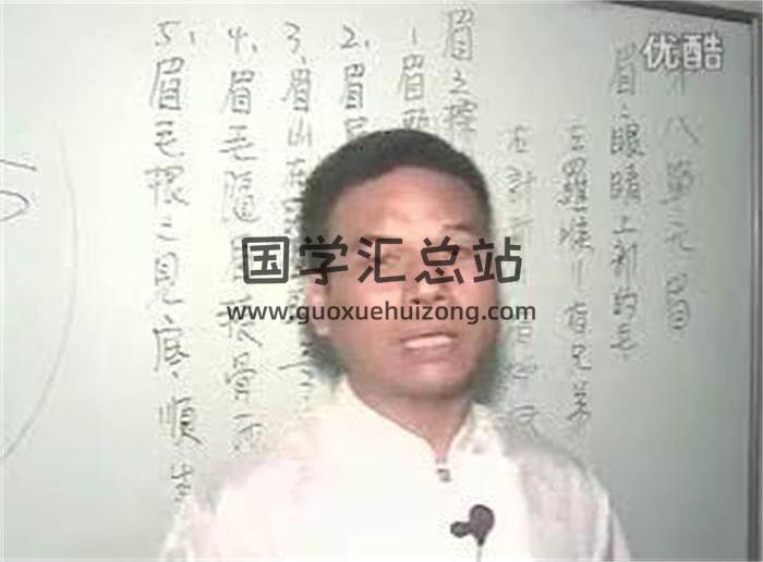 玄光居士《面相精讲》24集视频课程 百度网盘分享-封面易学